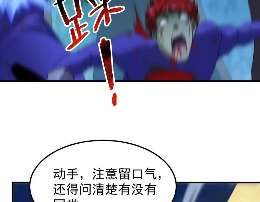 273 围剿 第63页