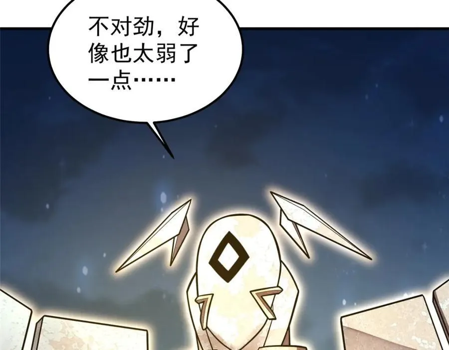 273 围剿 第96页