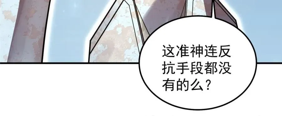 273 围剿 第98页