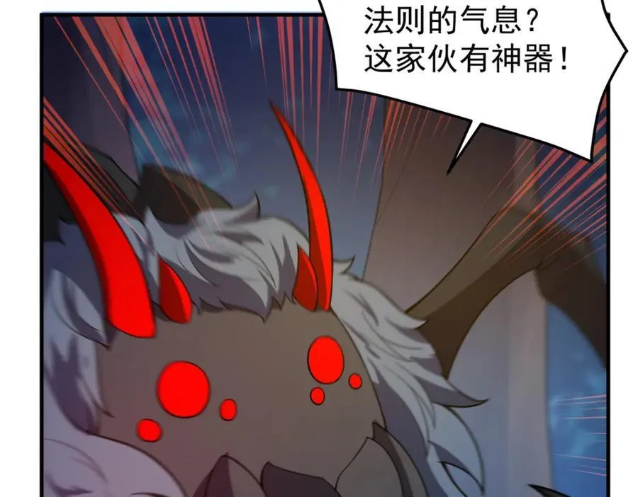 273 围剿 第106页
