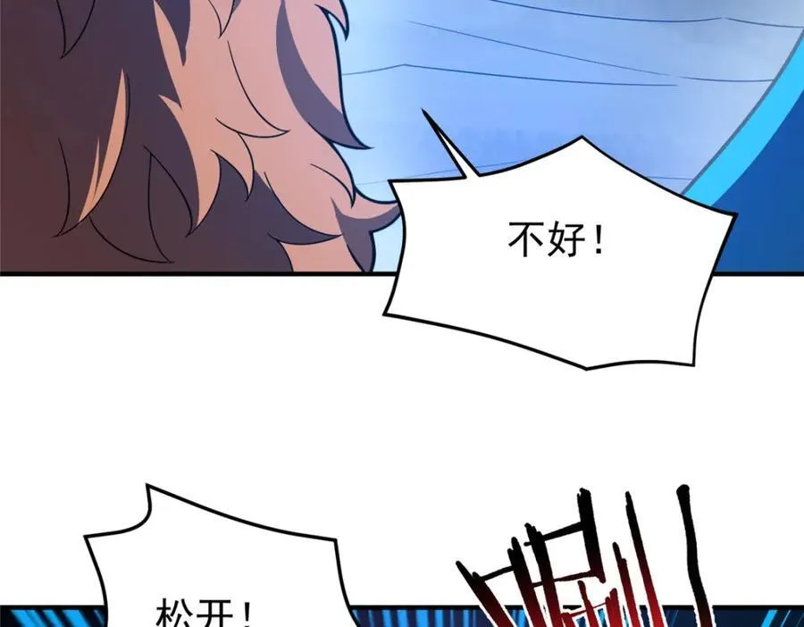 274 苦战 第6页