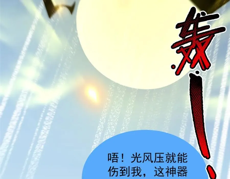 274 苦战 第22页