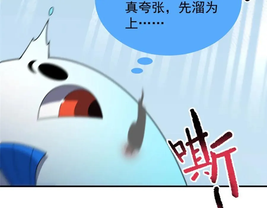 274 苦战 第23页