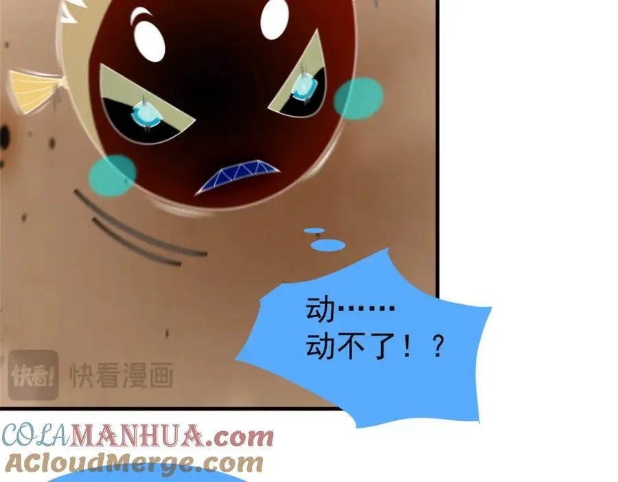 274 苦战 第25页
