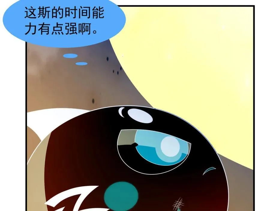274 苦战 第26页
