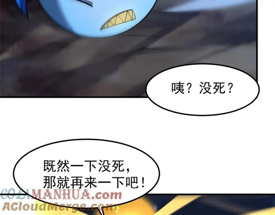 274 苦战 第37页