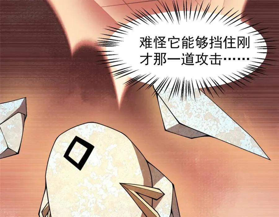 274 苦战 第46页