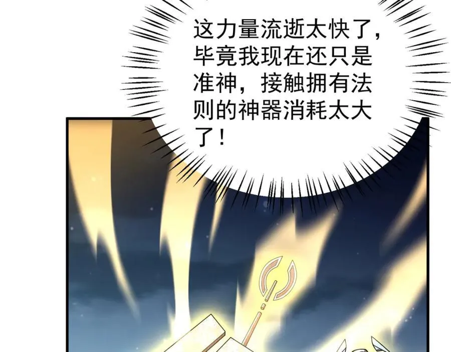 274 苦战 第48页