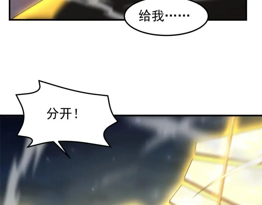 274 苦战 第51页