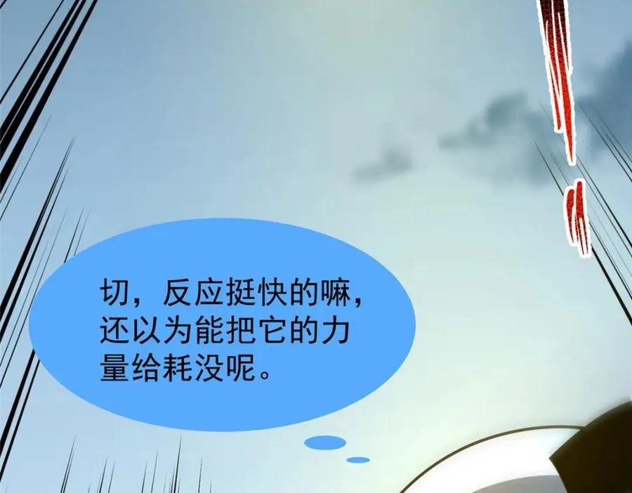 274 苦战 第59页