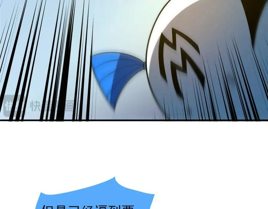 274 苦战 第60页