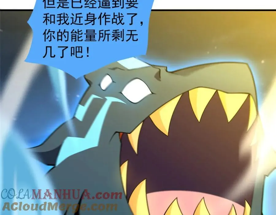274 苦战 第61页