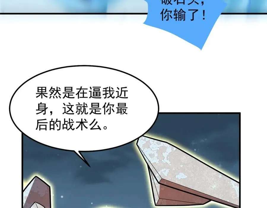 274 苦战 第63页