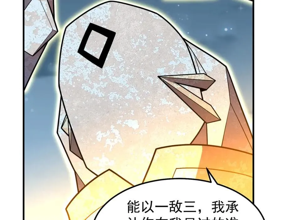 274 苦战 第64页