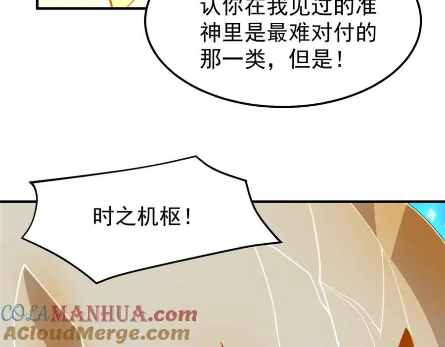 274 苦战 第65页
