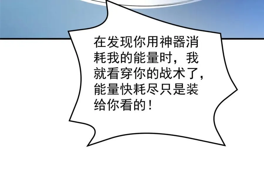 274 苦战 第68页