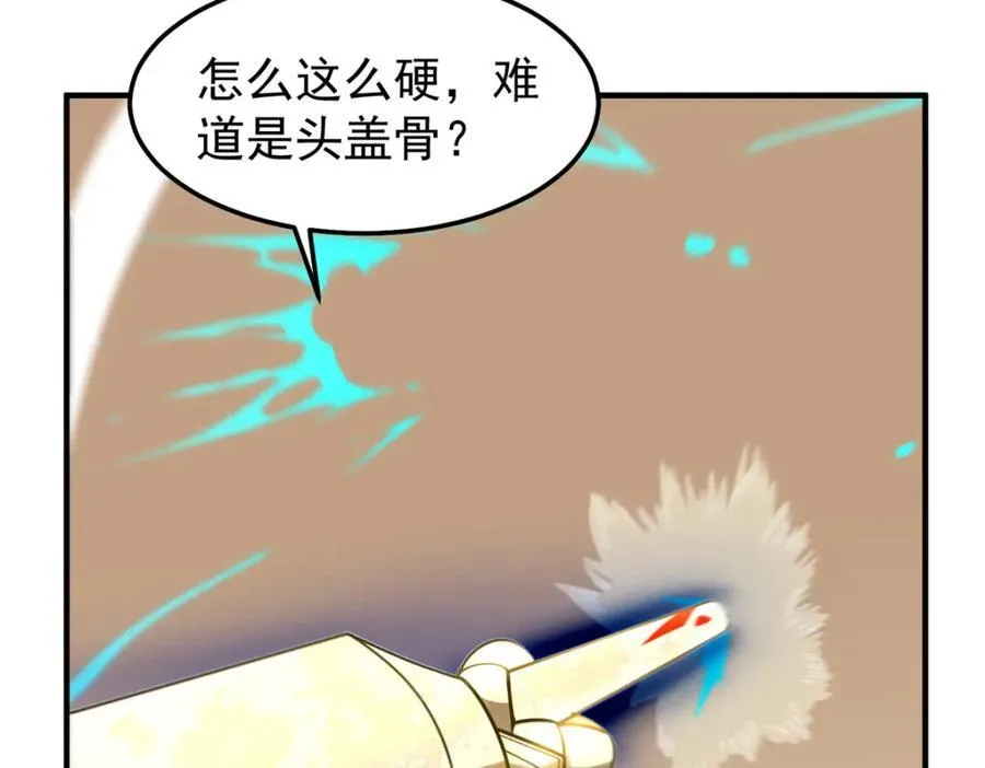 274 苦战 第72页