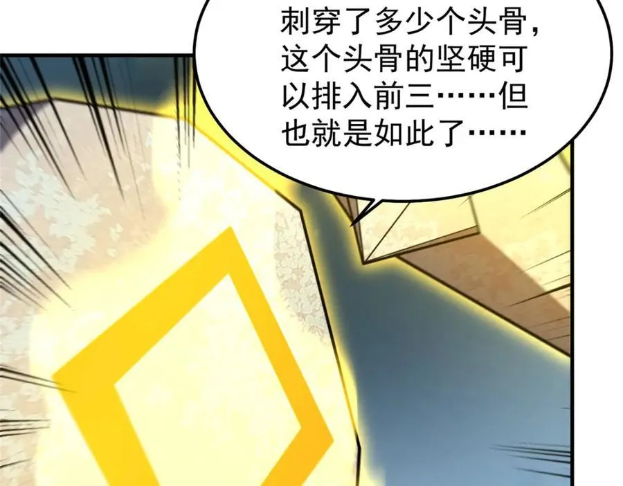 274 苦战 第74页