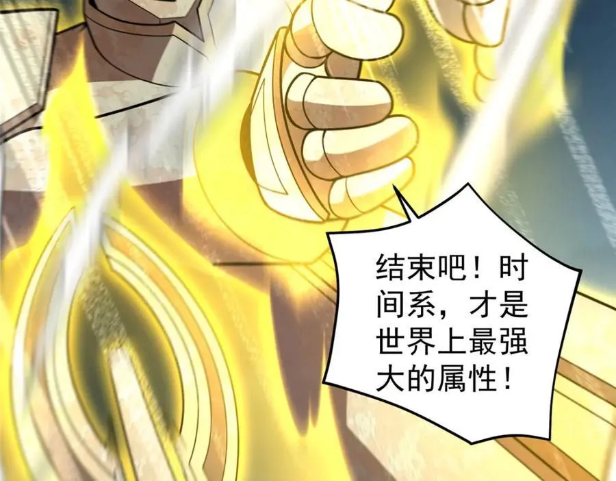 274 苦战 第76页
