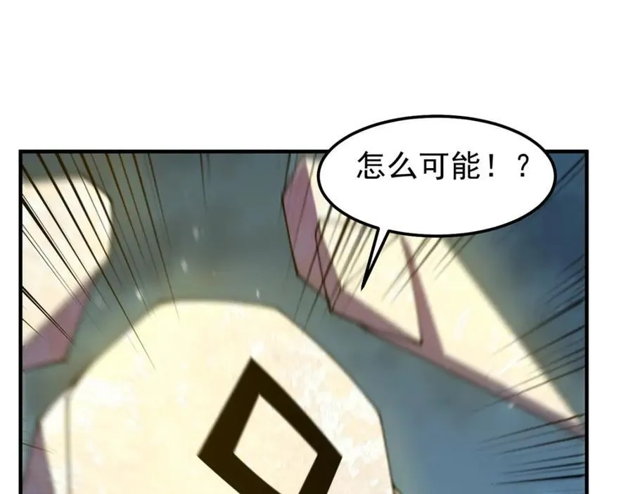 274 苦战 第82页