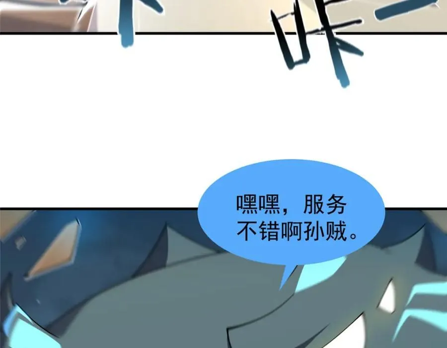 274 苦战 第86页