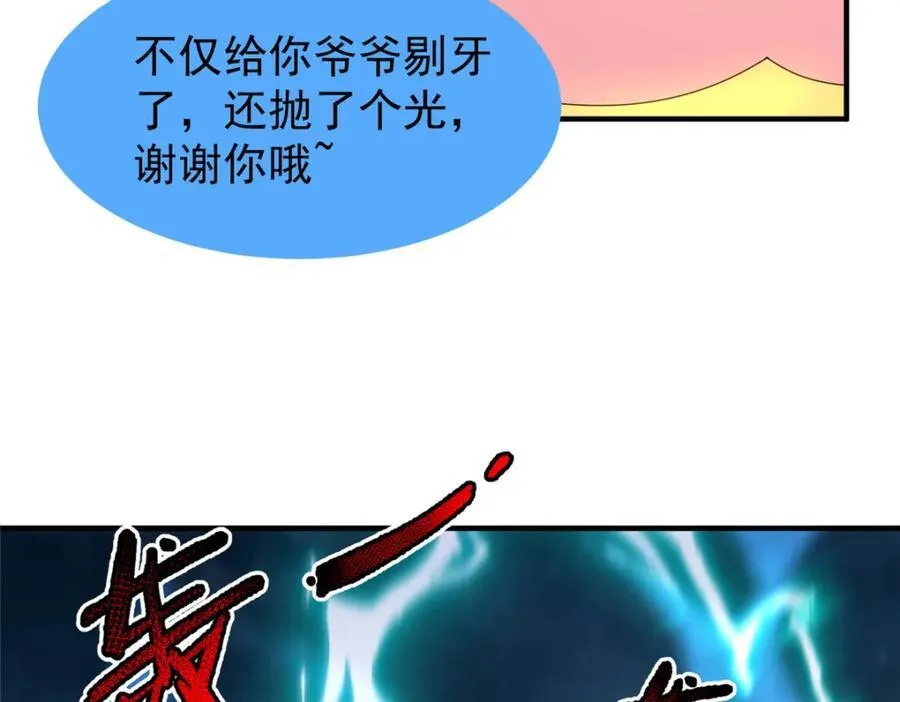 274 苦战 第90页