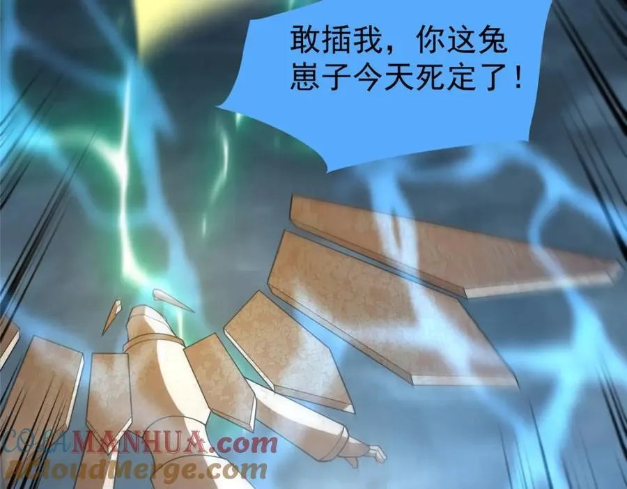 274 苦战 第101页