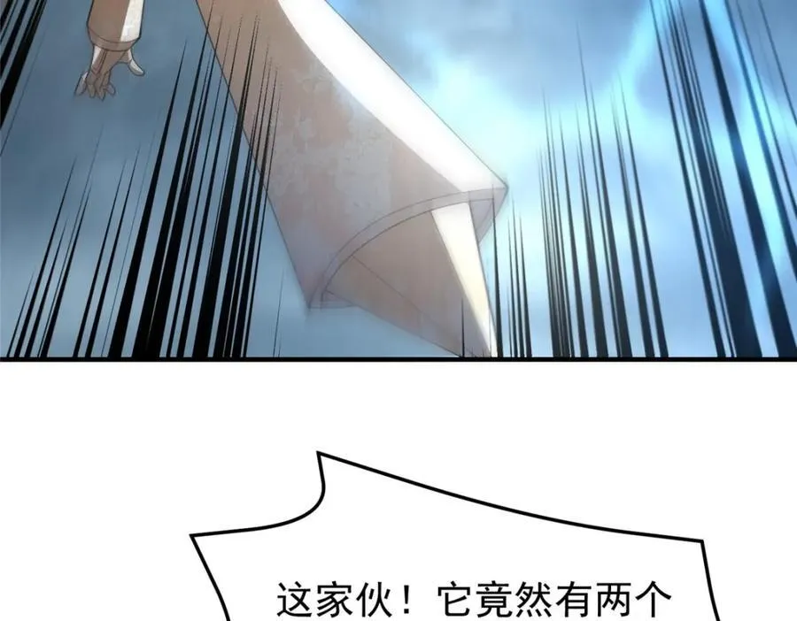 274 苦战 第102页
