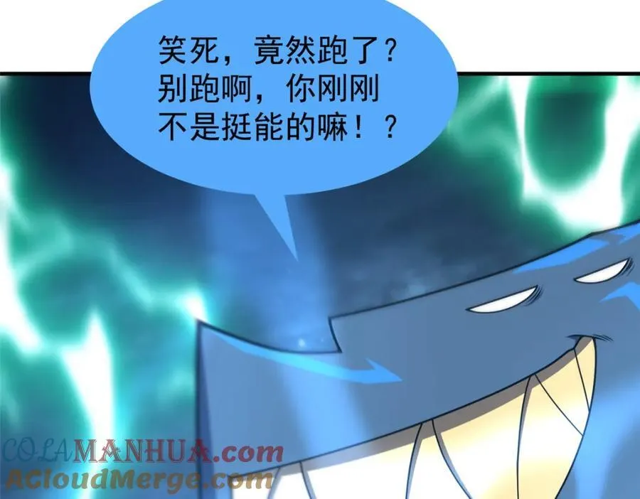 274 苦战 第109页