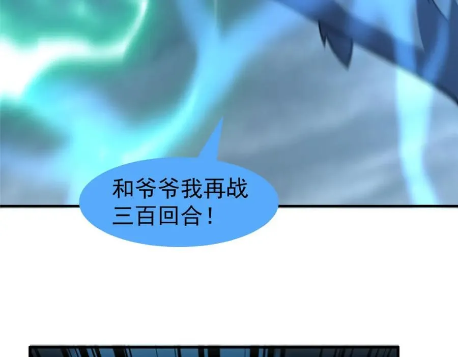 274 苦战 第111页