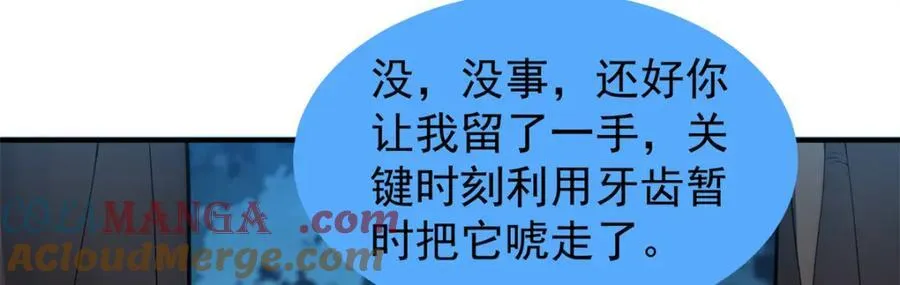 275 虚弱的胖胖 第5页