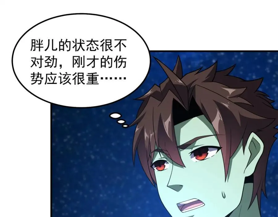 275 虚弱的胖胖 第18页