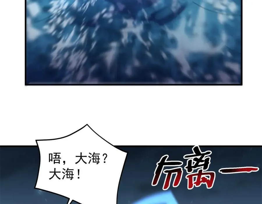 275 虚弱的胖胖 第24页