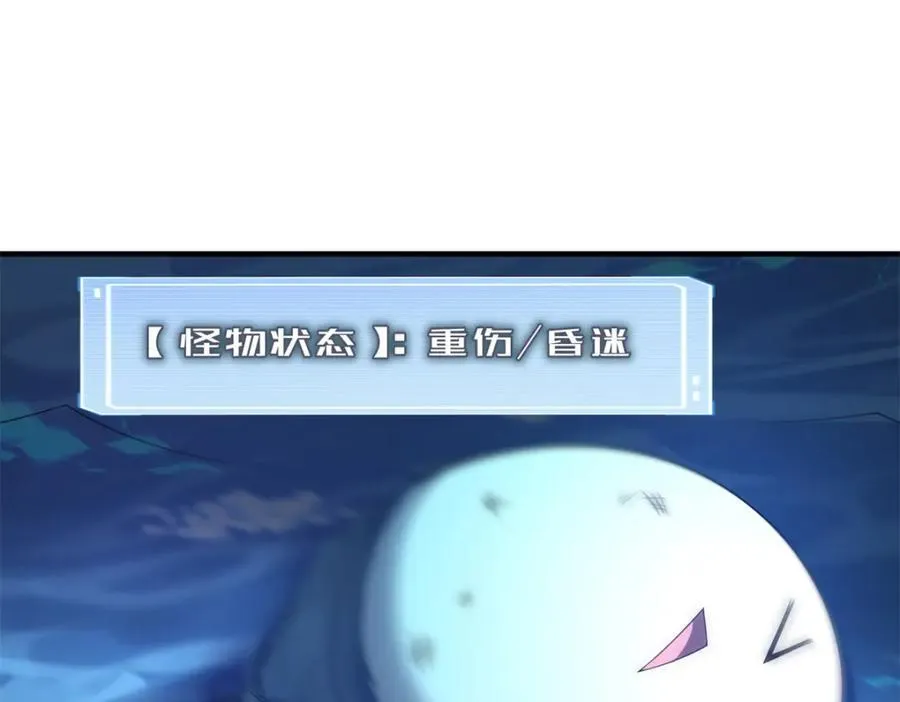 275 虚弱的胖胖 第27页