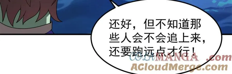 275 虚弱的胖胖 第29页