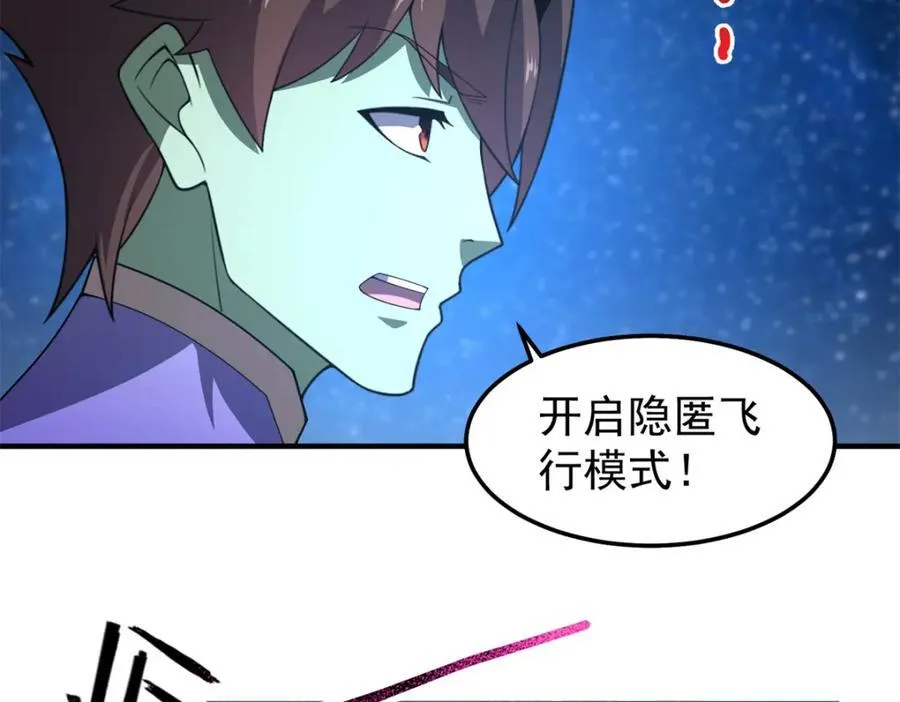 275 虚弱的胖胖 第36页