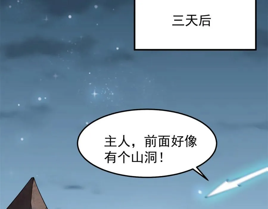275 虚弱的胖胖 第43页