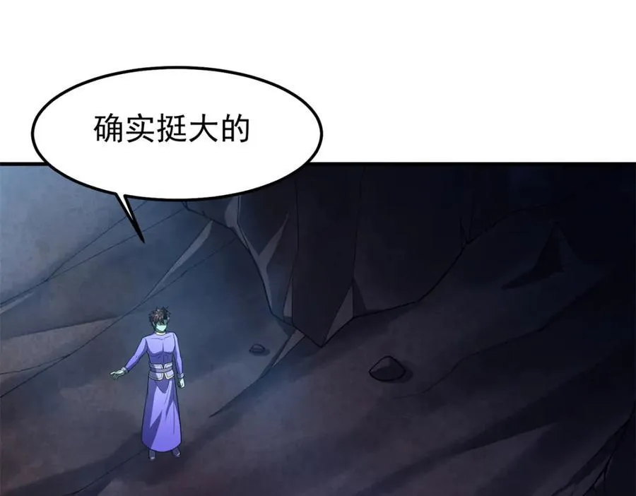275 虚弱的胖胖 第48页