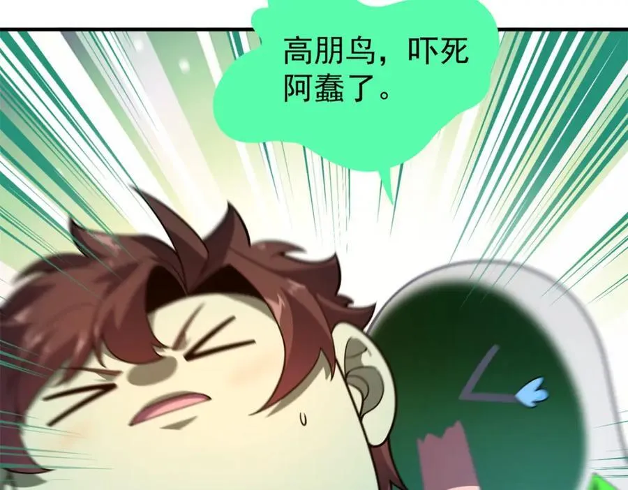 275 虚弱的胖胖 第54页