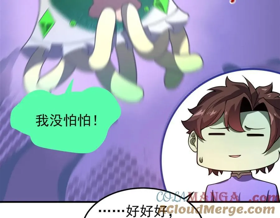 275 虚弱的胖胖 第61页