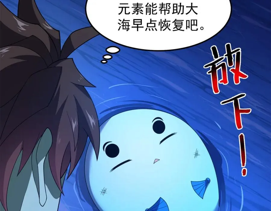 275 虚弱的胖胖 第72页