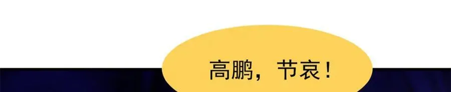 275 虚弱的胖胖 第74页