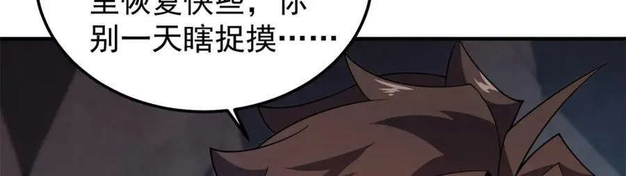 275 虚弱的胖胖 第86页