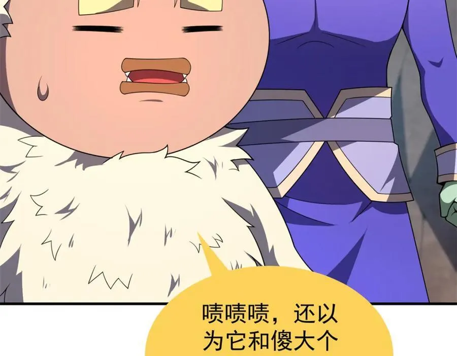 275 虚弱的胖胖 第88页