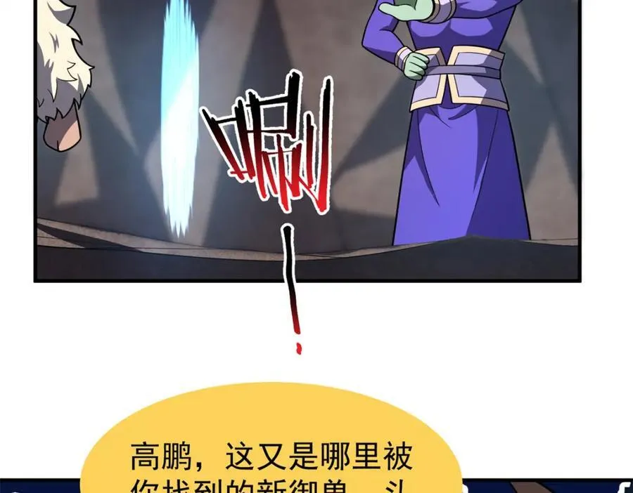 275 虚弱的胖胖 第94页