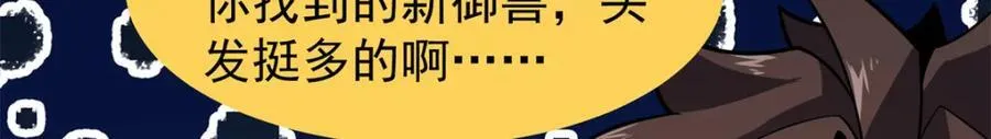 275 虚弱的胖胖 第95页