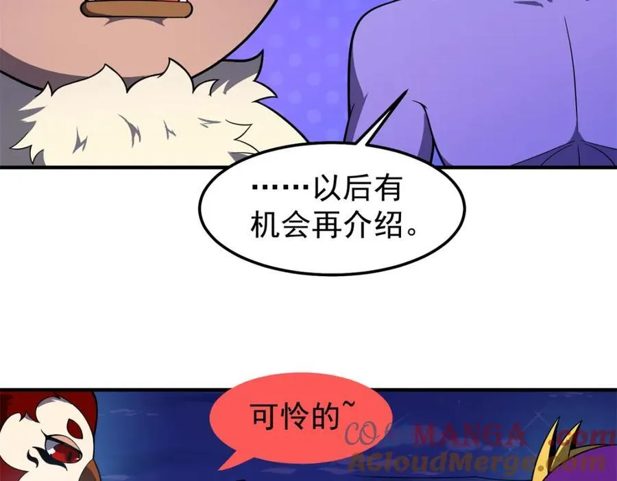 275 虚弱的胖胖 第97页
