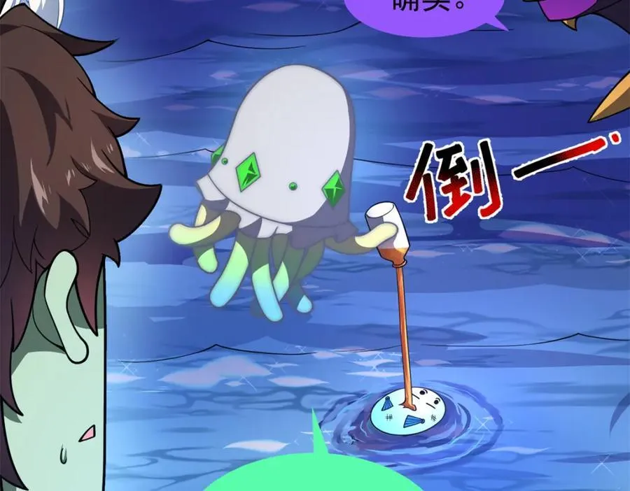 275 虚弱的胖胖 第99页