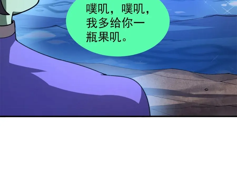 275 虚弱的胖胖 第100页