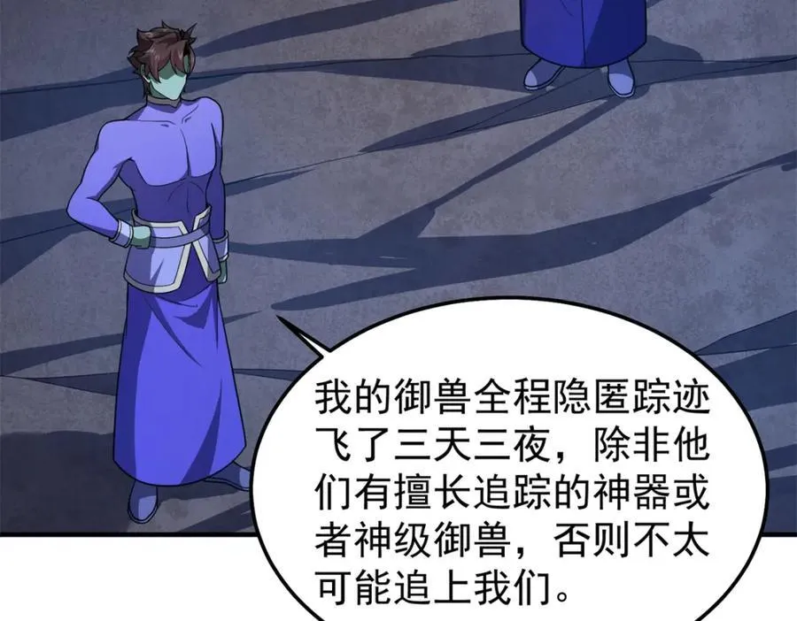 275 虚弱的胖胖 第106页